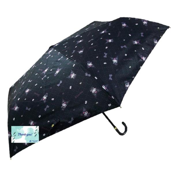 サンリオ クロミ 折り畳み傘 50cm 晴雨兼用 UVカット 99.9% 遮光 RPJセット セキザ...