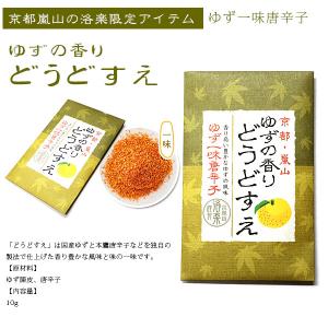 洛楽限定！ 激唐唐辛子シリーズ ほんまやわぁ 七味唐辛子 詰替用