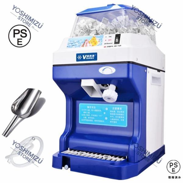 【2024最新モデル】業務用かき氷器電動かき氷機 電動5KG大容量かき氷機かき氷メーカー250Ｗ 1...