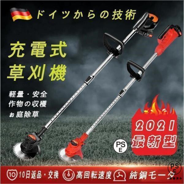 充電式草刈機 コードレス式 電動草刈り機 24V 36V 42V 3種類替刃付き バッテリー2個付き...