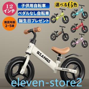 キッズバイク バランスバイク 2歳 3歳 4歳 ...の商品画像