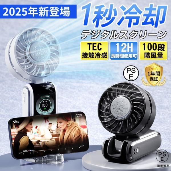 【2025最新モデル】ハンディファン 小型 首かけ 扇風機 冷却プレートミニ扇風機 卓上扇風機 1秒...