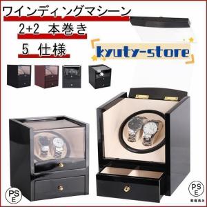 ワインディングマシーン 腕時計ケース 収納 2本巻き ウォッチワインダー 時計ワインディングマシーン 腕時計自動巻き上げ機