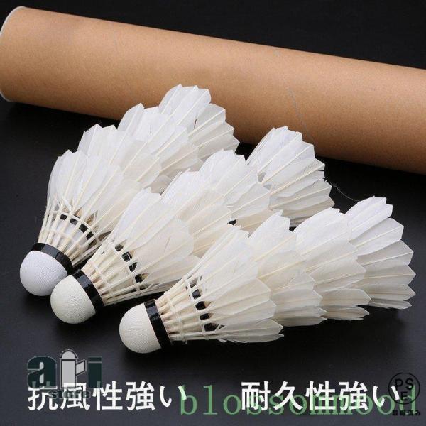 バドミントンバドミントンシャトルガチョウの羽根強耐久性(1ダース12球)練習用部活動耐久丈夫コルク