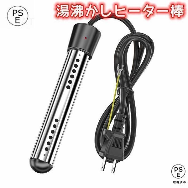 取扱 湯沸かしヒーター棒 タイマー お風呂 追い焚き 多用途加熱 投げ込み 自動オフ 家庭 アウトド...
