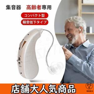 補聴器 充電式 難聴 デジタル補聴器の商品画像
