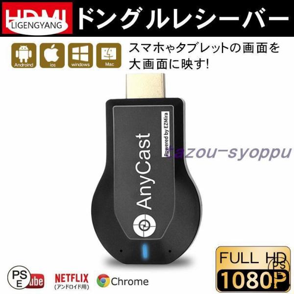 最新 アップグレード版  chromecast with Google HDMI ワイヤレス レシー...