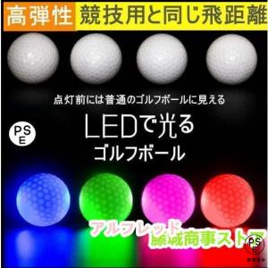 LED ゴルフボール 光る ゴルフボール 衝撃センサーボール フラッシュボール 高弾性 ナイトゴルフ 練習ボール 夜間練習 ライトアップ