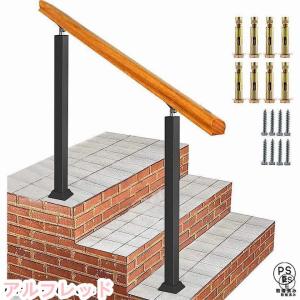 玄関手すり 屋外 玄関階段 手すり 無垢材の手摺り おしゃれ マットブラックアイアン 階段手すり 角度調整可能 高齢者用サポート 屋外手すり 屋内 裏廊下 長さ：8｜らくらくアウトドア