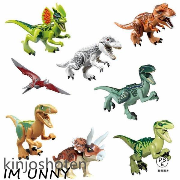 LEGO レゴ互換品 ミニフィグ 恐竜 8体セット ミニフィギュア ブロック 知育 おもちゃ 子供 ...