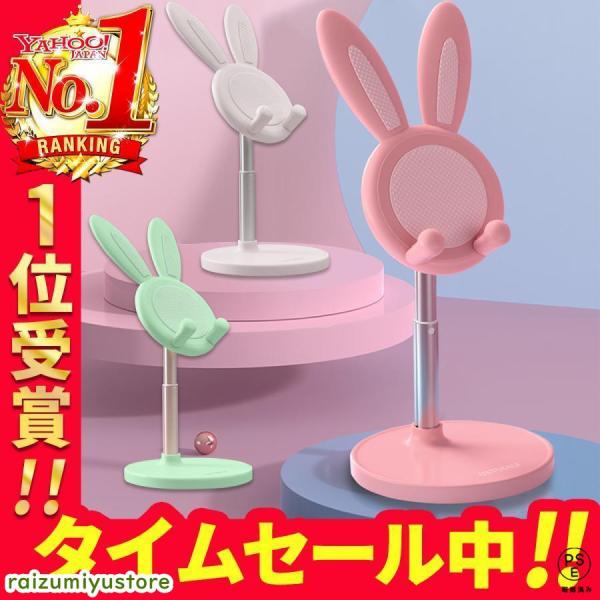 スマホスタンド 卓上 おしゃれ うさぎ スマートフォン ホルダー かわいい うさ耳 タブレット スタ...