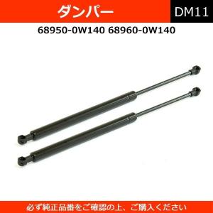 カローラフィールダー　160系　純正リアゲートダンパー左右 トヨタ 純正 カローラフィルダー 《 NKE165G 》 リアダンパー