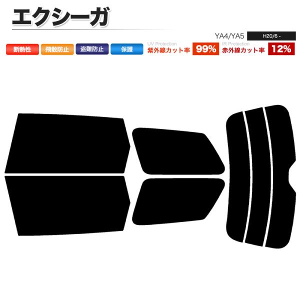 カーフィルム ライトスモーク カット済み リアセット エクシーガ YA4 YA5 ハイマウント無 ガ...