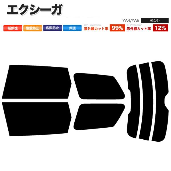 カーフィルム ダークスモーク カット済み リアセット エクシーガ YA4 YA5 ハイマウント有 ガ...