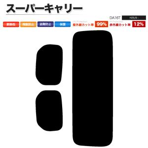Velocity カーフィルム ダークスモーク カット済み リアセット