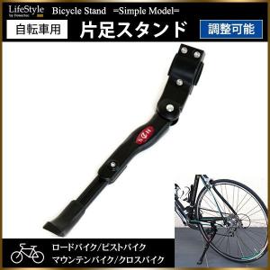 ロード・クロスバイク置き アウトレット】クイックリリース専用 自転車片足スタンド
