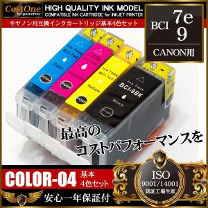 プリンタインク セット BCI-7e+9/4MP BCI-7e 4色セット 互換 キヤノン CANON｜rakuraku-yell