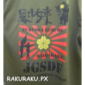 陸上自衛隊幹部候補生学校オリジナル商品　オリジナルプリントTシャツ