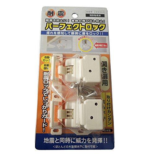 杉田エース(Sugita Ace) ムラコシ精工 自動ロック パーフェクトロック PF-023 2個...