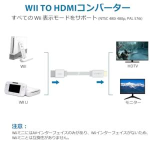 AUTOUTLET Wii to Hdmi ア...の詳細画像2