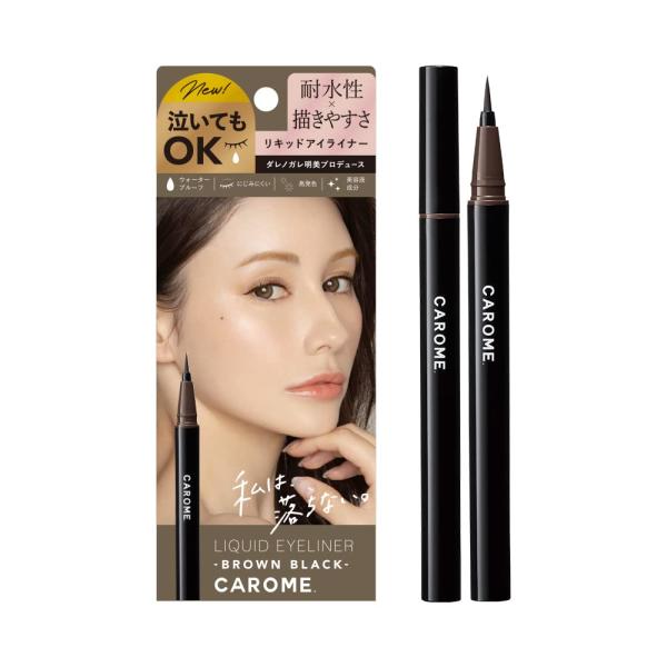 CAROME. (カロミー) リキッドアイライナー 【ブラウンブラック】 黒 茶色 リニューアル ダ...