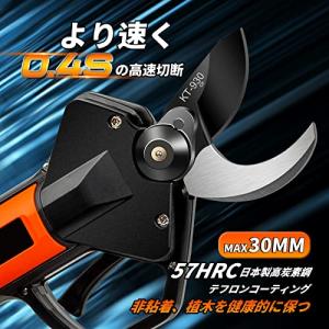 Kebtek 電動剪定バサミ 日本製テフロン非...の詳細画像2