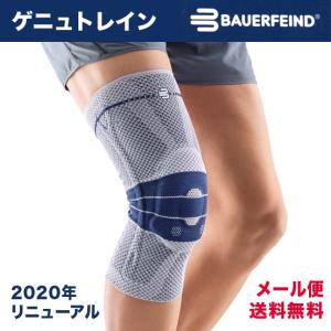 BAUERFEIND バウアーファインド ゲニュ...の商品画像