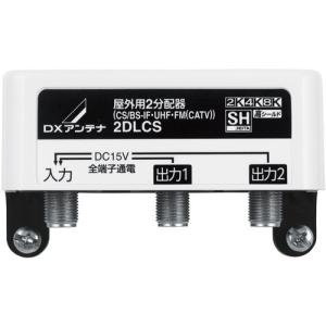 マスプロ（MASPRO） SP3CWP 3分配器 屋外・内用 : 住設と電材の洛電