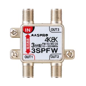 マスプロ 3SPFW 3分配器(1端子電流通過型)｜rakurakumarket