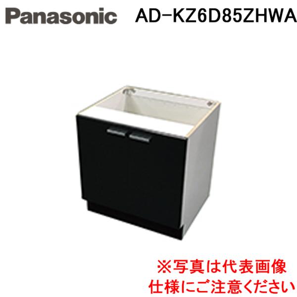 パナソニック AD-KZ6D85ZHWA IHクッキングヒーター ビルトインタイプ用関連部材 置台 ...