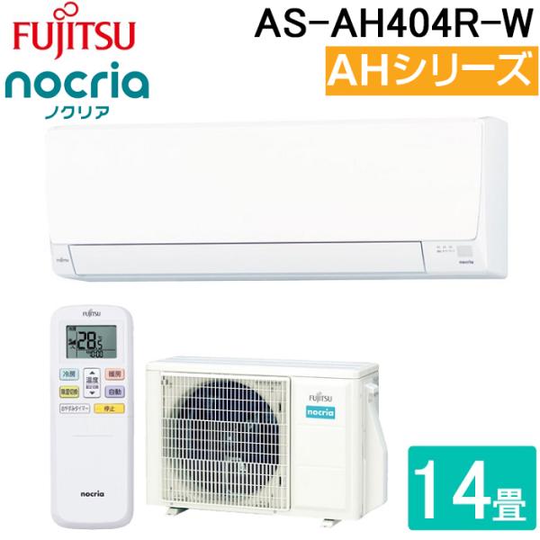 富士通ゼネラル AS-AH404R-W インバーター冷暖房エアコン ノクリア(nocria) AHシ...