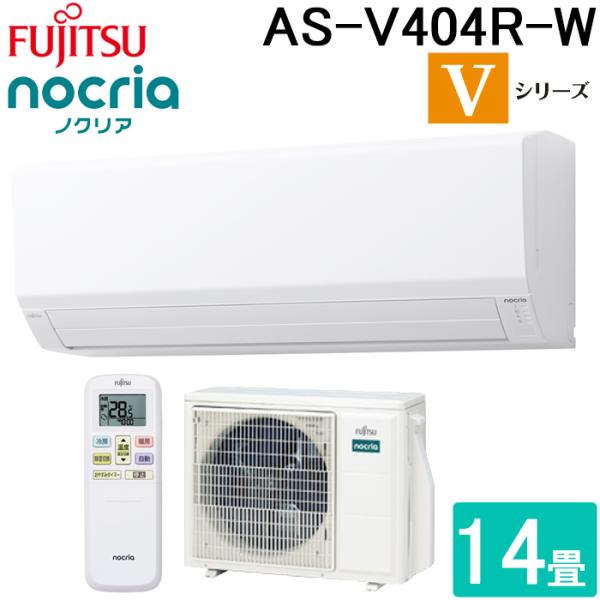 富士通ゼネラル AS-V404R-W インバーター冷暖房エアコン ノクリア(nocria) Vシリー...