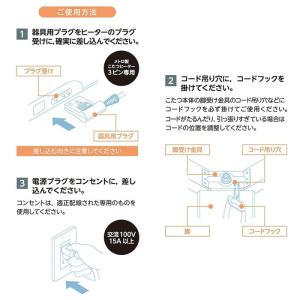 メトロ電気工業 BC-KE21D(A) こたつ...の詳細画像4