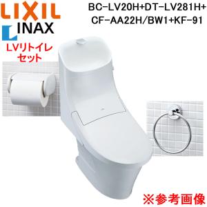 (法人様宛限定) LIXIL BC-LV20H+DT-LV281H/BW1 シャワートイレ 便器セット リトイレ LV 手洗い付 ピュアホワイト 紙巻器・タオルリング付 一体型 リフォーム用｜rakurakumarket