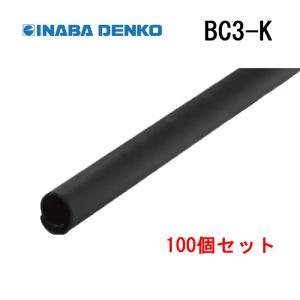 (送料無料) 因幡電工 BC3-K 吊りボルト用化粧カバー (100個セット) INABA｜rakurakumarket