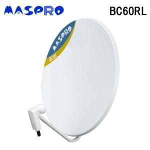 (法人様宛限定) マスプロ電工 BC60RL BS・110°CSアンテナ60cm/110°CS右左旋円偏波用 MASPRO