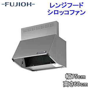 富士工業 BDR-3HL-7517TNSI レンジフード 幅750×高さ700 富士工業 BDR-3HL-7517TNSI レンジフード 幅750×高さ700