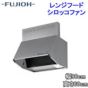 クリナップ 【ZRS90NBC20FKZ-E】 深型レンジフード シロッコ クリナップ 【ZRS90NBC20FKZ-E】 深型レンジフード シロッコ