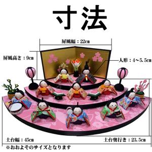 リュウコドウ 雛人形 扇面三段わらべ雛 10人...の詳細画像1