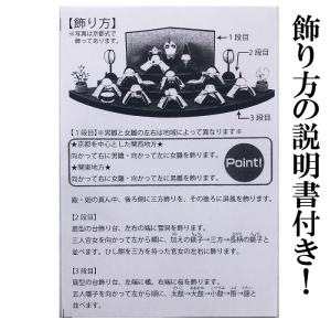 リュウコドウ 雛人形 扇面三段わらべ雛 10人...の詳細画像4