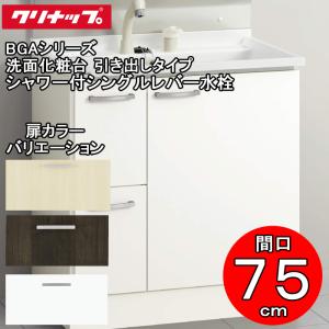 S（クリナップ） クリナップ 【ミラーキャビネット(3面鏡)M-753SRNE+