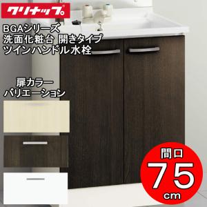 クリナップ 洗面化粧台 BGAシリーズ M-L751GAEH ミラーキャビネット