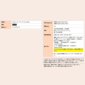 コンビウィズ BK-W62 ベビーキープ・スリ...の詳細画像2