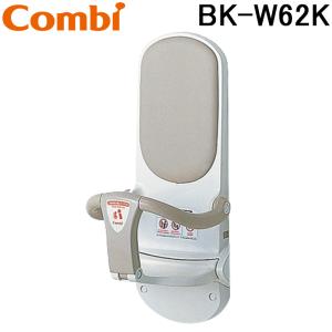 コンビウィズ BK-W62K ベビーキープ・スリム 車いす対応 クリアホワイト Combiwith (法人限定) (代引不可)