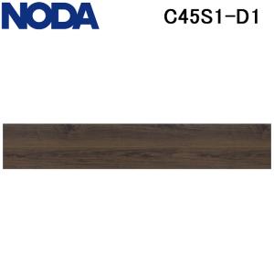 NODA（ノダ） C45S1-P1 床材 フロア 直貼り カナエルC防音45 メープル