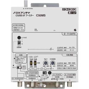 DXアンテナ C50MS CS/BS-IFブースター（50dB形） (2K・4K・8K対応)｜rakurakumarket