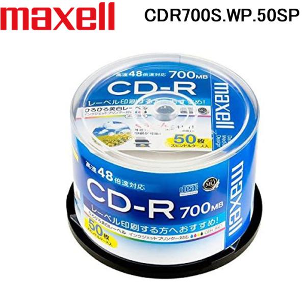 日立マクセル CDR700S.WP.50SP マクセル スピンドルケース入50枚パック