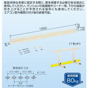 日晴金属 クーラーキャッチャー 壁保護部材 CE-KHB CEKHB｜rakurakumarket