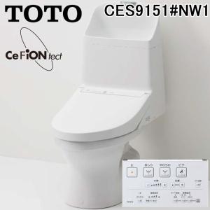 (送料無料)TOTO CES9151#NW1 ウォシュレット一体型便器 ZJ1 床排水 手洗い有り ホワイト(CES972の後継品)｜rakurakumarket