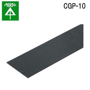 未来工業 CGP-10 ケーブルガードテープ 1個 MIRAI